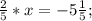 \frac{2}{5}*x=-5\frac{1}{5};\\