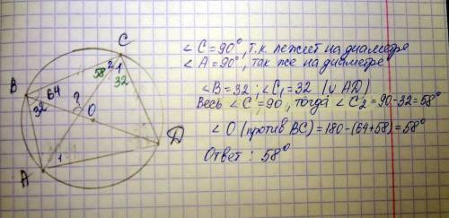 Диагональ bd четырехугольника abcd является диаметром его описанной окружности, угол abd = 32, угол