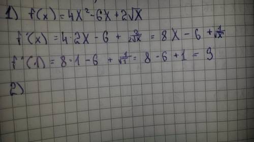 1) f(x)=4x²-6x+2√x.найти f'(1) 2) в ящике 5 белых и 3 чёрных шара.найти вероятность того, что 2 прои