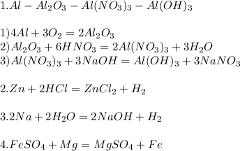 1. Al-Al _{2} O _{3} -Al(NO _{3} ) _{3} -Al(OH) _{3} \\ \\ 1) 4Al+3O _{2} =2Al _{2} O _{3} \\ 2) Al _{2} O _{3} +6HNO _{3} =2Al(NO _{3} ) _{3} +3H _{2} O \\ 3) Al(NO _{3} ) _{3} +3NaOH=Al(OH) _{3}+3NaNO _{3} \\ \\ 2. Zn+2HCl=ZnCl _{2} +H _{2} \\ \\ 3. 2Na+2H _{2} O=2NaOH+H _{2} \\ \\ 4. FeSO _{4} +Mg=MgSO _{4} +Fe