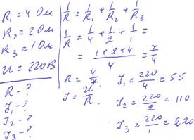 Три лампочки опорами 4 ом, 2 ом і ом ввімкнені в коло з напругою 220 в паралельно. визначити загальн