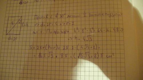 Найдите площадь полной поверхности цилиндра если диагональ его осевого сечения равна 8 см и составля