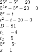 25^x-5^x=20 \\ 5^{2x}-5^x-20=0 \\ 5^x=t \\ t^2-t-20=0 \\ D=81 \\ t_1=-4 \\ t_2=5 \\ 5^x=5^1 \\ x=1