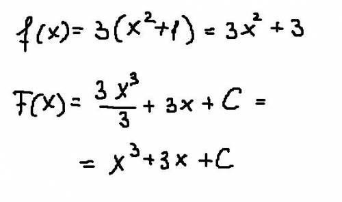 Найдите первообразные функции f(x)= 3(x^2+1)