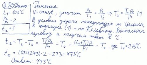 Взакрытом содержится газ при температуре 100 градусов по с. до какой температуры нужно нагреть газ,