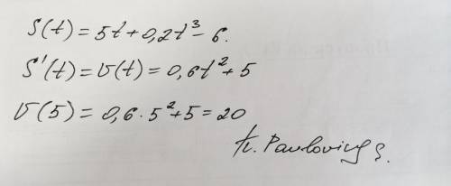 Тело движется по прямой так что расстояние от начальной точки изменяется по закону s(t)=5t+0.2t³ -6
