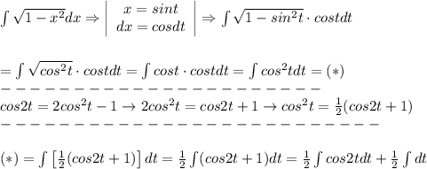 \int\sqrt{1-x^2}dx\Rightarrow \left|\begin{array}{ccc}x=sint\\dx=cosdt\end{array}\right|\Rightarrow\int\sqrt{1-sin^2t}\cdot costdt\\\\\\=\int\sqrt{cos^2t}\cdot costdt=\int cost\cdot costdt=\int cos^2tdt=(*)\\----------------------\\cos2t=2cos^2t-1\to2cos^2t=cos2t+1\to cos^2t=\frac{1}{2}(cos2t+1)\\--------------------------\\\\(*)=\int\left[\frac{1}{2}(cos2t+1)\right]dt=\frac{1}{2}\int(cos2t+1)dt=\frac{1}{2}\int cos2tdt+\frac{1}{2}\int dt