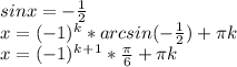 sinx=- \frac{1}{2} \\ x=(-1)^k*arcsin(- \frac{1}{2} )+ \pi k \\ x=(-1)^k^+^1* \frac{ \pi }{6} + \pi k