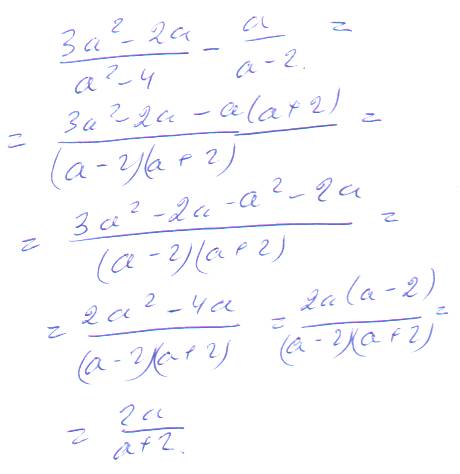 3а² - 2а/a²-4-a/a-2 решить уравнение