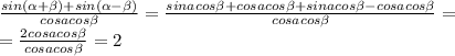 \frac{sin( \alpha + \beta )+sin( \alpha - \beta )}{cosacos \beta } = \frac{sinacos \beta +cosacos \beta +sinacos \beta -cosacos \beta }{cosacos \beta} = \\ = \frac{2cosacos \beta}{cosacos \beta} =2