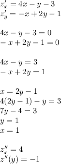 z'_{x}=4x-y-3\\&#10;z'_{y}=-x+2y-1\\\\&#10; 4x-y-3=0\\&#10;-x+2y-1=0\\\\&#10;4x-y=3\\&#10;-x+2y=1\\\\ &#10;x=2y-1\\&#10;4(2y-1)-y=3 \\&#10; 7y-4=3\\&#10; y=1\\ &#10;x=1\\\\&#10; z''_{x}=4\\&#10; z''(y)=-1\\&#10;