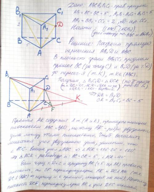 Вправильной треугольной призме авса1в1с1 стороны основания равны 5, боковые ребра равны 2, точка d -