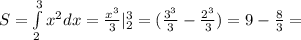 S=\int\limits_2^3x^2dx=\frac{x^3}{3}|\limits_2^3=(\frac{3^3}{3}-\frac{2^3}{3})=9-\frac{8}{3}=