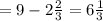 =9-2\frac{2}{3}=6\frac{1}{3}