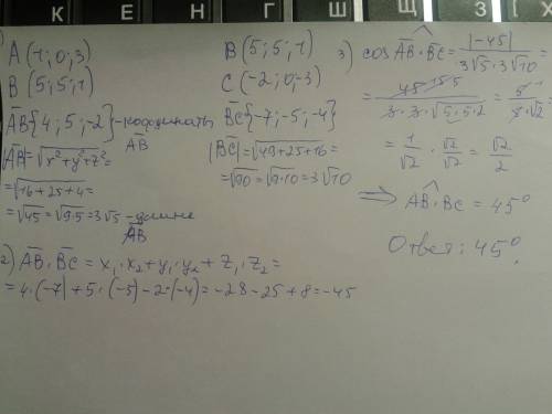 Найти угол между векторами ab bc найти угол между векторами ab^bc. a(1; 0; 3) b(5; 5; 1) c(-2; 0; -3