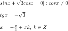 sinx+\sqrt3cosx=0|:cosx\ne 0\\\\tgx=-\sqrt3\\\\x=-\frac{\pi}{3}+\pi k,\; k\in Z