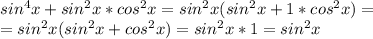 sin ^{4} x+sin ^{2} x*cos ^{2} x=sin ^{2} x(sin^{2} x+1*cos ^{2} x)= \\ =sin ^{2} x(sin^{2} x+cos ^{2} x) =sin^{2} x*1=sin^{2} x