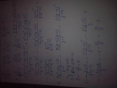 Выражение: общая скобка( - y²+ 16 - 4 ) × 3y² -24y+48 4y+16 4y² - 64 y² - 4y y+4 если можно с подроб