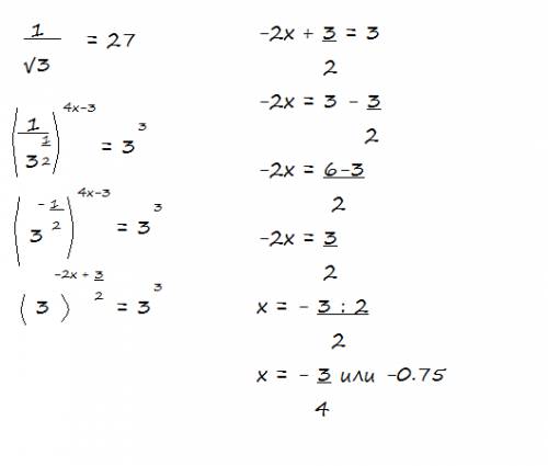 Уравнение (1/корень из 3) в степени 4x-3=27 (1/корень из 3) все это в степени 4x-3 и равно 27