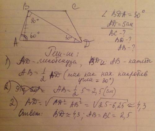 Диагональ равнобедренной трапеции перпендикулярна боковой стороне и образует с основанием 30(градусо