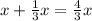 x+\frac{1}{3}x=\frac{4}{3}x