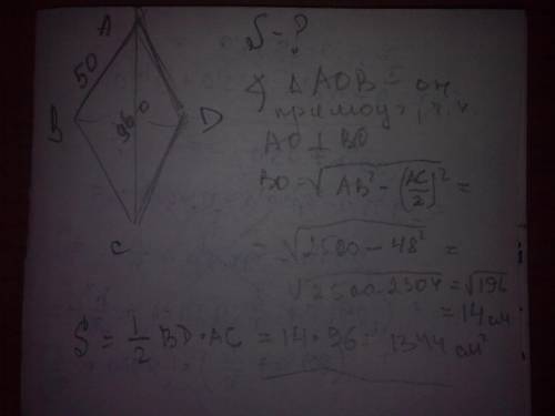 Сторона ромба равна 50см, а одна из диагоналей равна 96см. найдите площадь ромба.