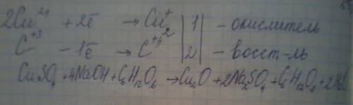 Cuso4+ naoh+c6h12o6=cu2o+na2so4+c6h12o7+h2o составить электронный