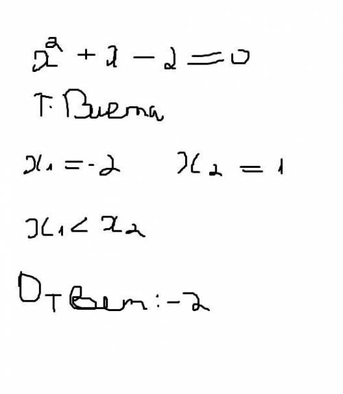 Найти корень уравнения: x2+x-2=0. если уравнение имеет более одного корня,указать меньший из них.