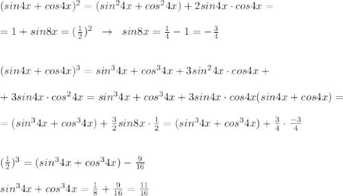 (sin4x+cos4x)^2=(sin^24x+cos^24x)+2sin4x\cdot cos4x=\\\\=1+sin8x=(\frac{1}{2})^2\; \; \to \; \; sin8x=\frac{1}{4}-1=-\frac{3}{4}\\\\\\(sin4x+cos4x)^3=sin^34x+cos^34x+3sin^24x\cdot cos4x+\\\\+3sin4x\cdot cos^24x=sin^34x+cos^34x+3sin4x\cdot cos4x(sin4x+cos4x)=\\\\=(sin^34x+cos^34x)+\frac{3}{2}sin8x\cdot \frac{1}{2}=(sin^34x+cos^34x)+\frac{3}{4}\cdot \frac{-3}{4}\\\\\\(\frac{1}{2})^3=(sin^34x+cos^34x)-\frac{9}{16}\\\\sin^34x+cos^34x=\frac{1}{8}+\frac{9}{16}=\frac{11}{16}