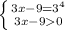 \left \{ {{3x-9=3^{4}} \atop {3x-9 0}} \right.