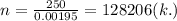 n= \frac{250}{0.00195} =128 206 (k.)