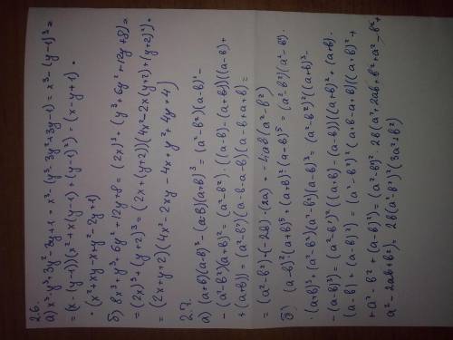 2.6: разложите на множители а)x^3-y^3+3y^2-3y+1 б)8x^3+y^3+6y^2+12y+8 2.7: разложите на множители а)