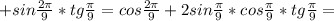 +sin \frac{2 \pi }{9} *tg \frac{ \pi }{9}=cos \frac{2 \pi }{9} +2sin \frac{ \pi }{9}*cos \frac{ \pi }{9} *tg \frac{ \pi }{9} =