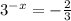 3 ^{-x} =- \frac{2}{3}