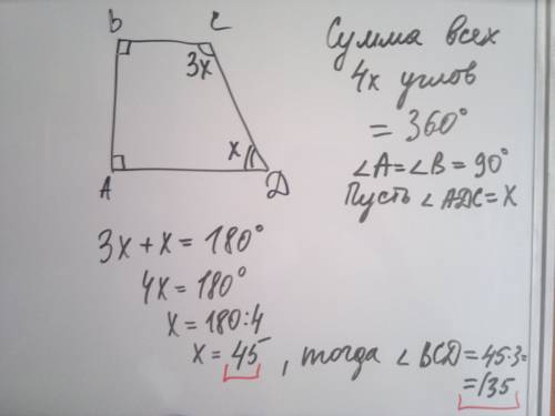 Острый угол прямоугольной трапеции в 3 раза меньше тупого угла,найдите эти углы,