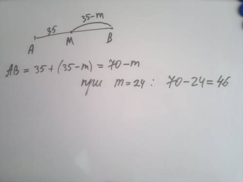 На отрезке ab отмечена точка м .найдите длину отрезка ав ,если отрезок ам равен 35см ,а отрзок мв ко