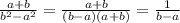 \frac{a+b}{b^2-a^2} = \frac{a+b}{(b-a)(a+b)}= \frac{1}{b-a}