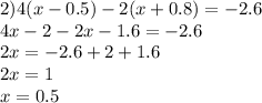 2)4(x-0.5)-2(x+0.8)=-2.6\\4x-2-2x-1.6=-2.6\\2x=-2.6+2+1.6\\2x=1\\x=0.5