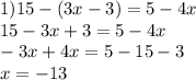 1) 15-(3x-3)=5-4x\\15-3x+3=5-4x\\-3x+4x=5-15-3\\x=-13