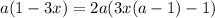 a(1-3x)=2a(3x(a-1)-1)