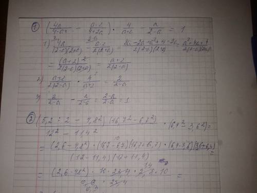 Выражение (4a/(дробь)4-a^2-a-2/(дробь)4+2a)*4/(дробь)a+2-a/(дробь) 2-a ещё пример вычислите (5,2: 2-