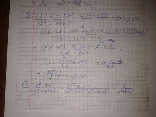 Выражение (4a/(дробь)4-a^2-a-2/(дробь)4+2a)*4/(дробь)a+2-a/(дробь) 2-a ещё пример вычислите (5,2: 2-