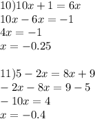 10)10x+1=6x\\10x-6x=-1\\4x=-1\\x=-0.25 \\ \\ 11)5-2x=8x+9 \\ -2x-8x=9-5 \\ -10x=4 \\ x=-0.4