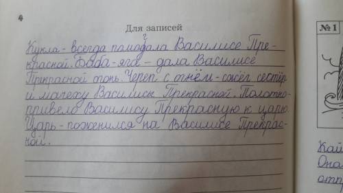 Василиса прекрасная короткий читательский дневник 3 приложение о самом главном