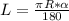 L= \frac{\pi R* \alpha }{180 }