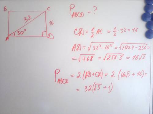 Диагональ прямоугольника равна 32 см и образует со стороной угол 30 градусов чему равен периметр пря