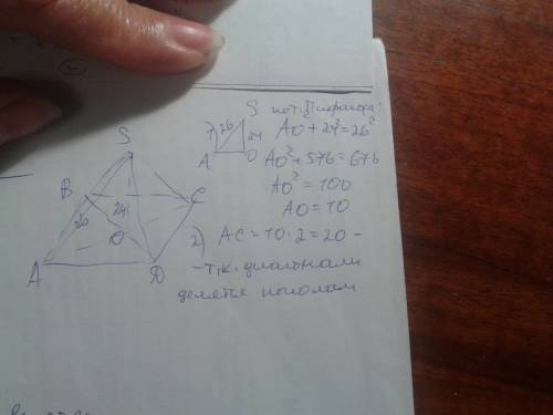 Вправильной четырехугольной пирамиде sabcd точка o - центр основания, s вершина, so=24, sa=26. найди