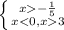 \left \{ {{x-\frac{1}{5} } \atop {x<0, x3}} \right.