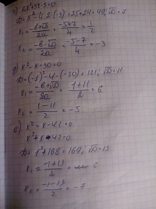 Решите через дискриминант,с x1 и x2,x^ это х во второй степени. а)2x^-3x-2=0 б)3x^+8x-3=0 в)3x^+2x-1