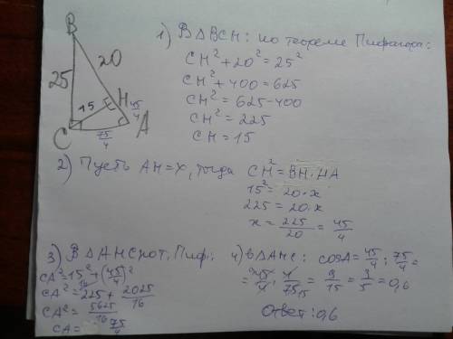 Втреугольнике abc угол c равен 90 ch высота bc=25 bh=20 найти cos a